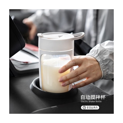 equra一克拉智能电动搅拌杯全自动摇摇杯健身奶昔杯户外运动水杯定制