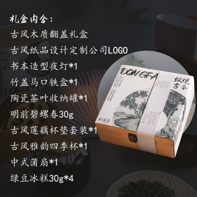 中秋节月饼礼盒实用国风综观古今高档茶礼商务送礼企业员工高端伴手礼
