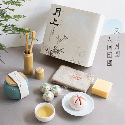 月上中秋礼盒创意礼品高档团购送客户中秋月饼商务会议伴手礼