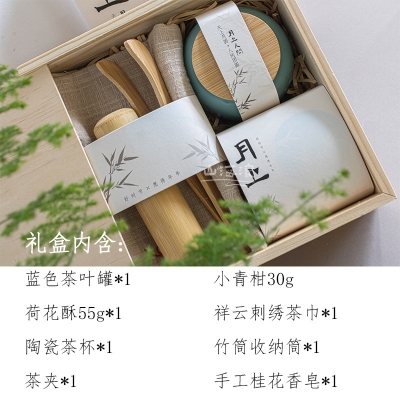 月上中秋礼盒创意礼品高档团购送客户中秋月饼商务会议伴手礼