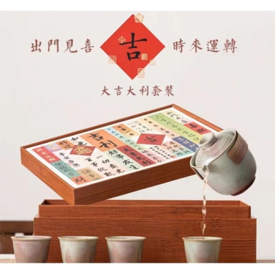 尾桥下窑 中秋礼盒伴手礼大吉大利喜乐小茶具套
