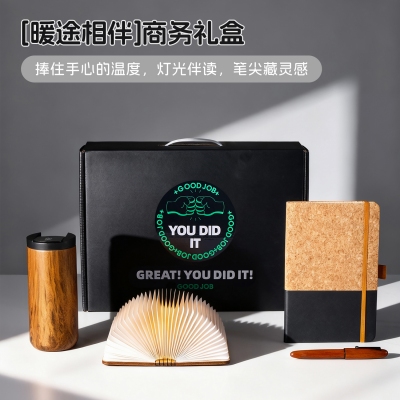 暖途相伴-商务礼盒