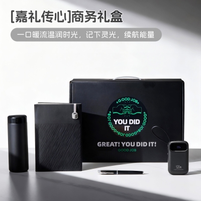 嘉礼传心-商务礼盒