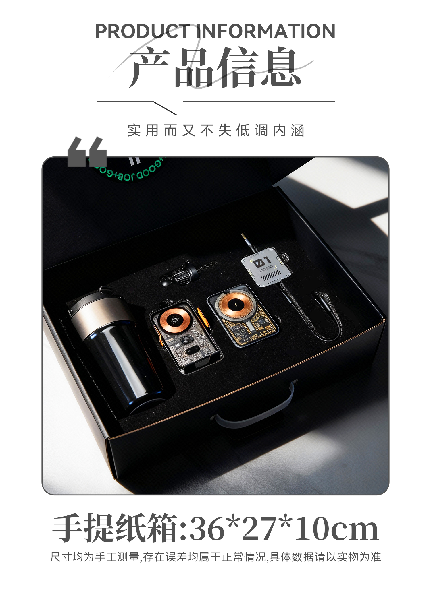 暖途相伴-商务礼盒