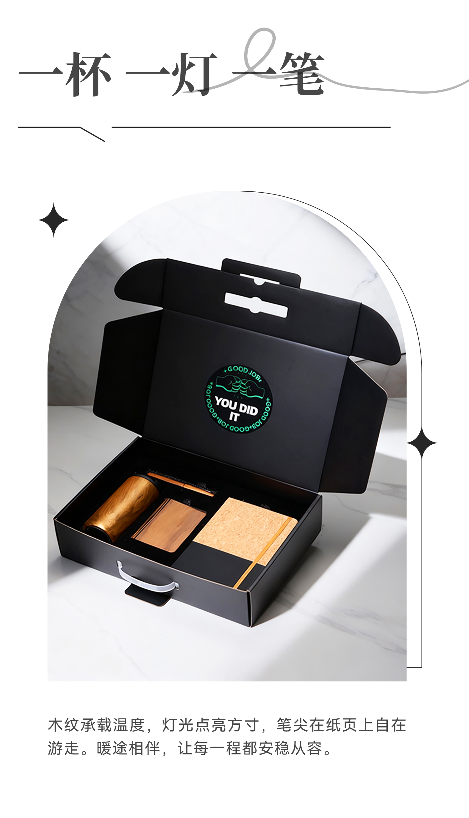 暖途相伴-商务礼盒