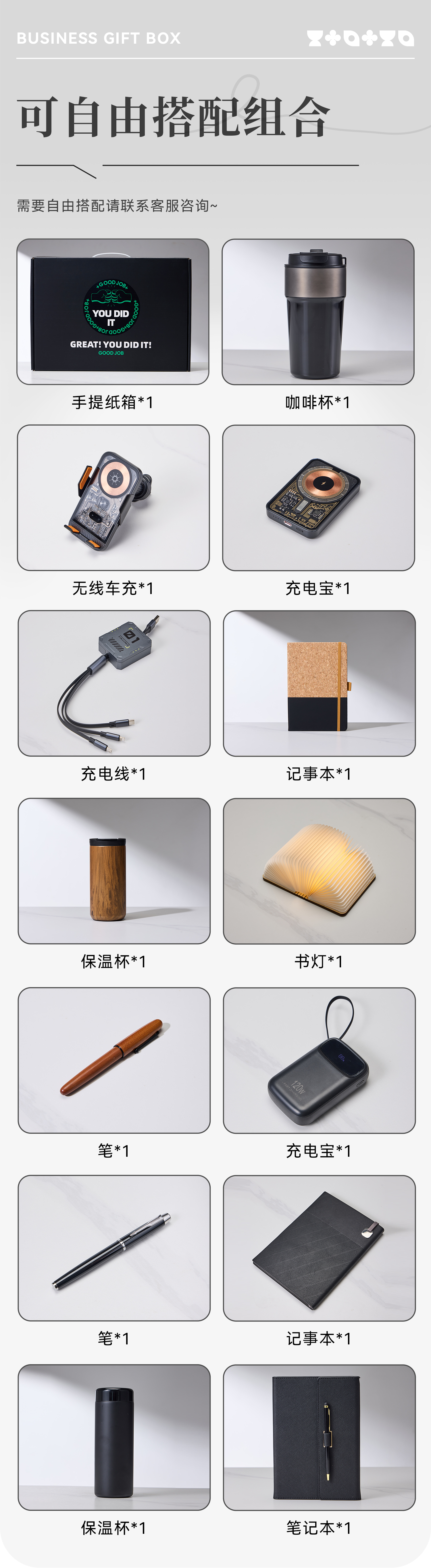 暖途相伴-商务礼盒