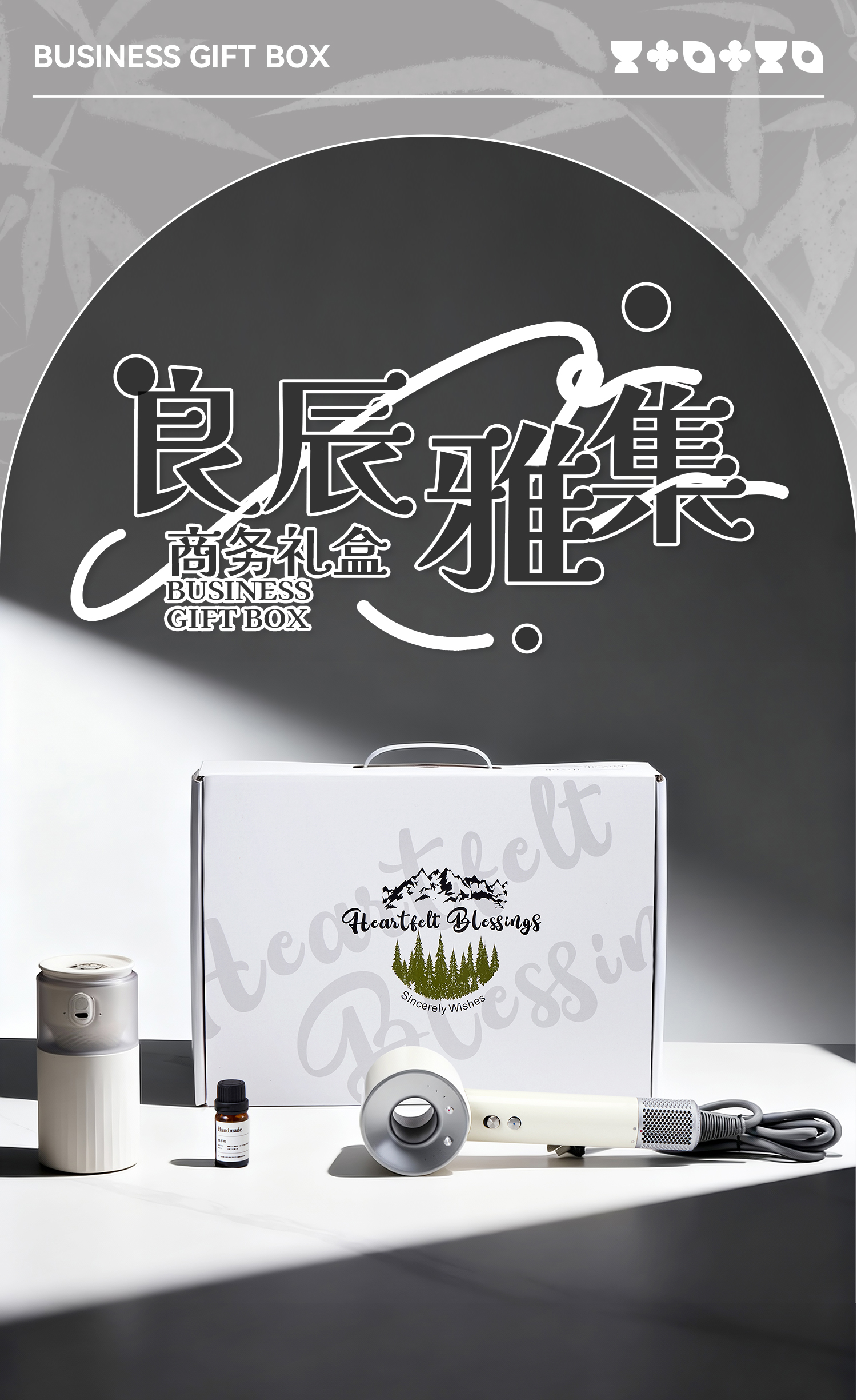 暖意同行-商务礼盒