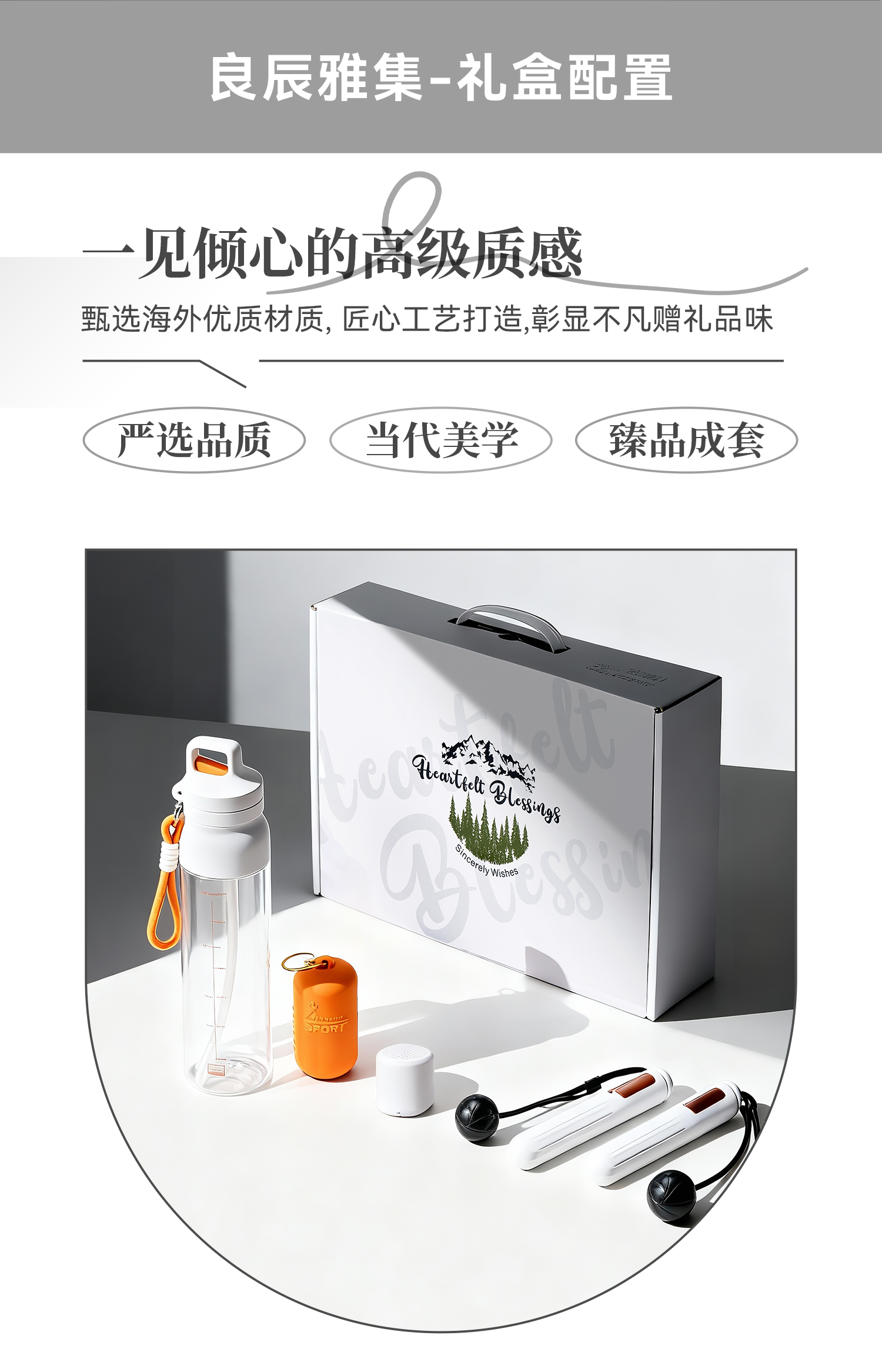 暖意同行-商务礼盒