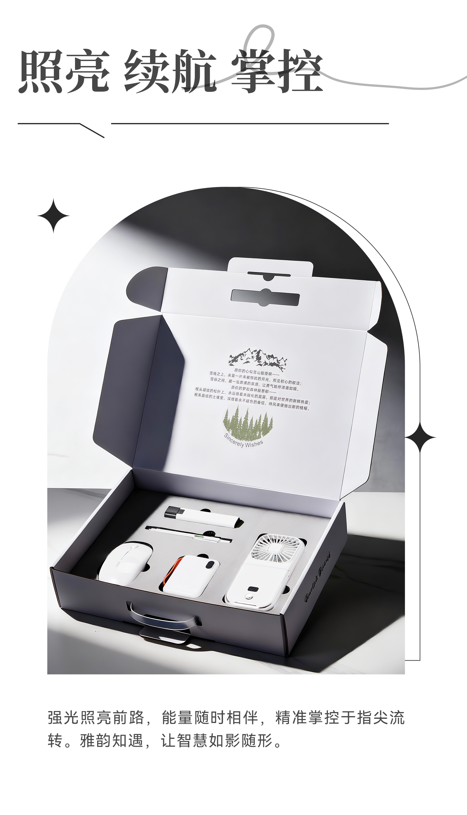 暖意同行-商务礼盒