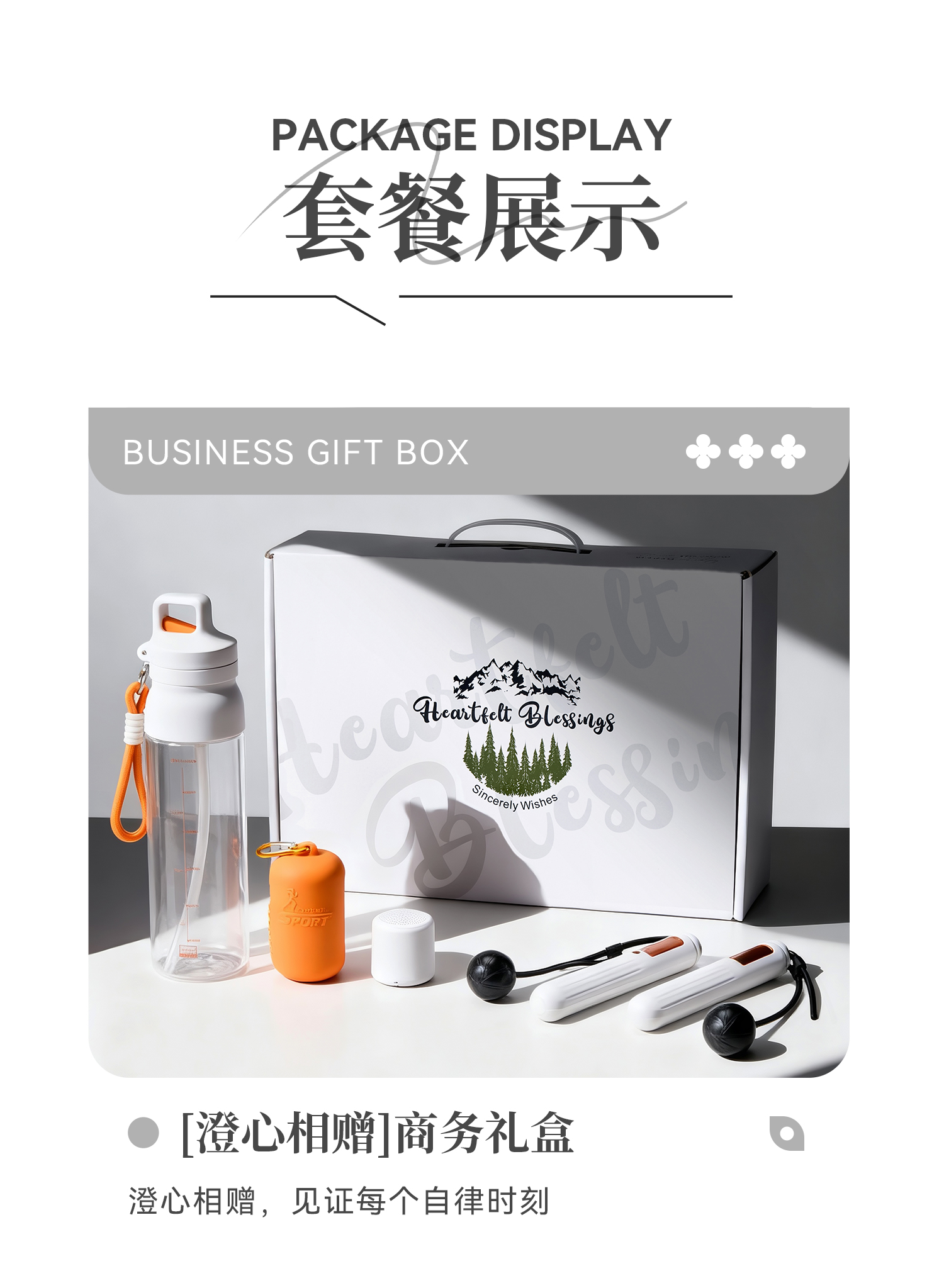 暖意同行-商务礼盒